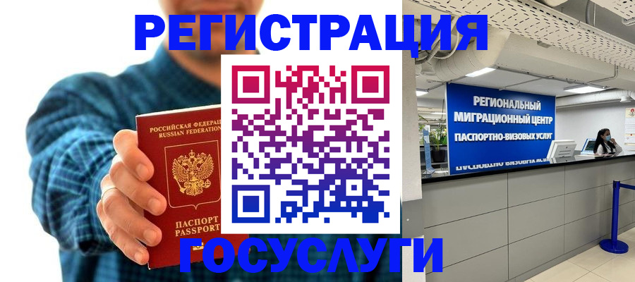 прописка от собственника в Владикавказе