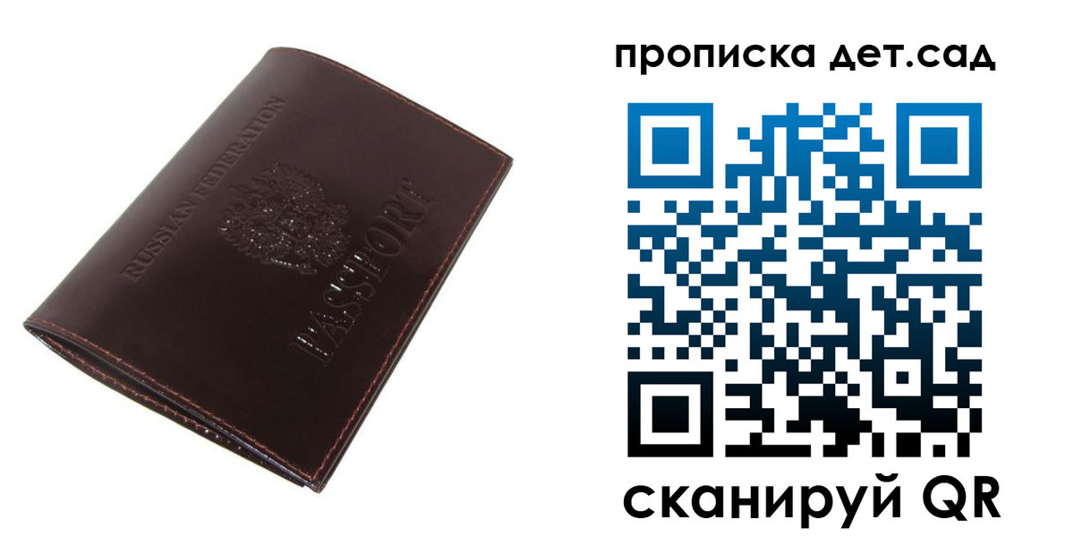 прописка гарантия в Владикавказе