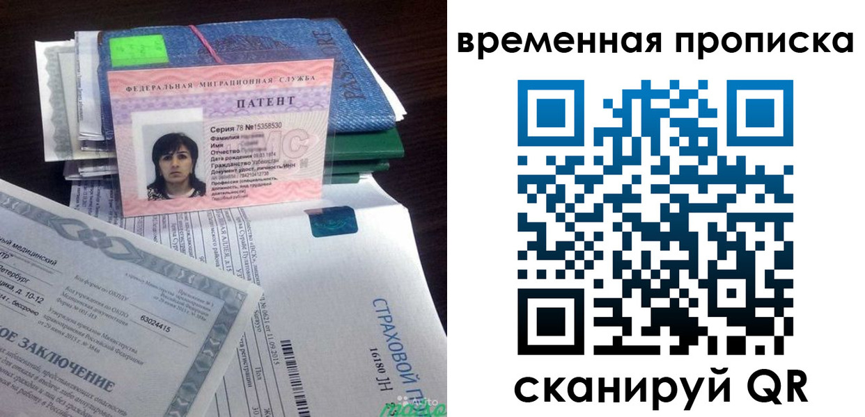 временная регистрация в квартире в Владикавказе