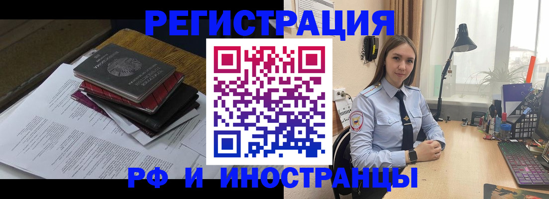 прописка для школы в Владикавказе
