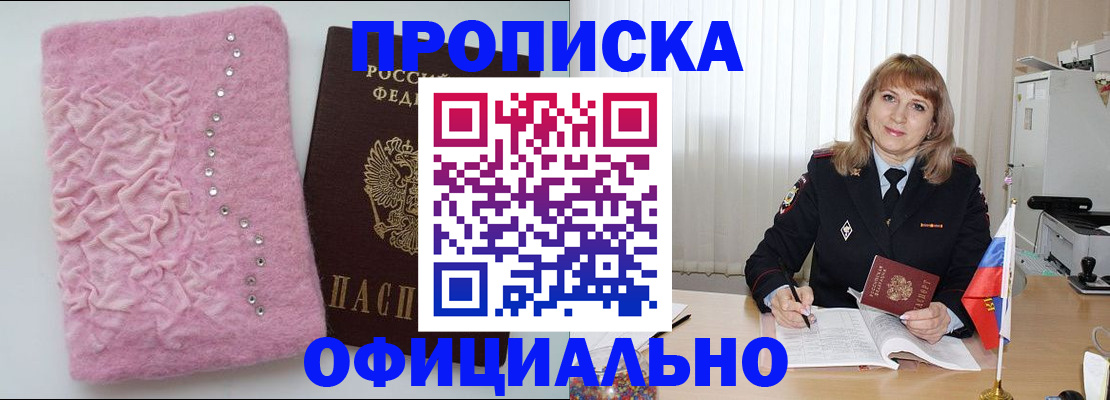 найти адрес прописки в Владикавказе
