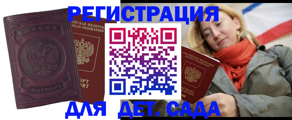 прописка гарантия в Владикавказе