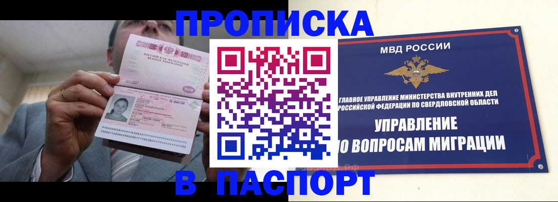 временная регистрация для школы в Владикавказе