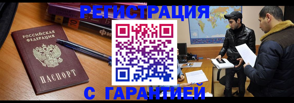 прописка поиск в Владикавказе