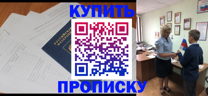 временная регистрация законно в Владикавказе